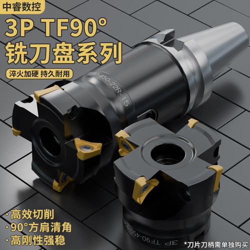 90度3PKT150508R-M铣刀盘3PTF90-450-22特固克通装3PKT刀片