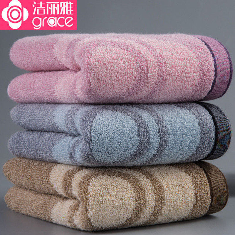 正品洁丽雅纯棉毛巾全棉家用柔软吸水加大加厚面巾洗脸巾8992