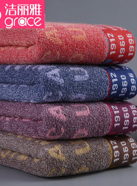 一等品洁丽雅8773纯棉毛巾全棉家用柔软吸水吸水通用面巾毛巾