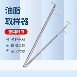 油脂取样器探子地沟废弃再生油厨余猪鸡鸭火炼油检测标准油桶抽样