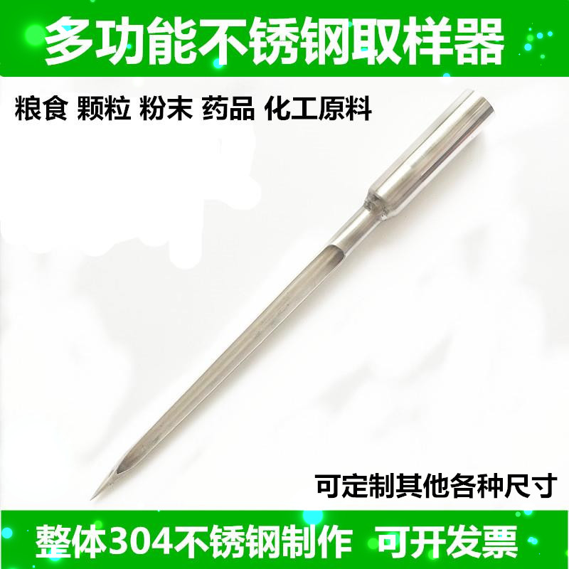 取样器整体304全不锈钢管药品粉末粮食颗粒化工原料袋装抽扦样器 五金/工具 克重仪/克重取样器 原图主图