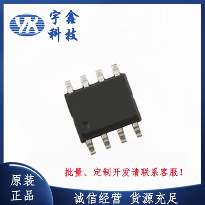 新品YX1066 磁控/开关切换3档灯效 常亮+快闪+呼吸三种模式IC芯片
