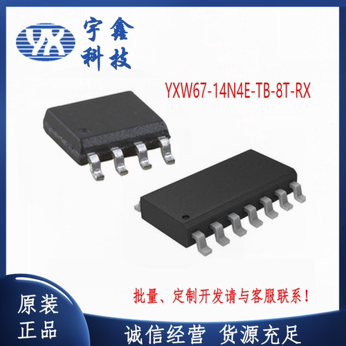 代YXW6554E芯片 新品2.4GHz无线收发单片机MCU灯控遥控车分体IC