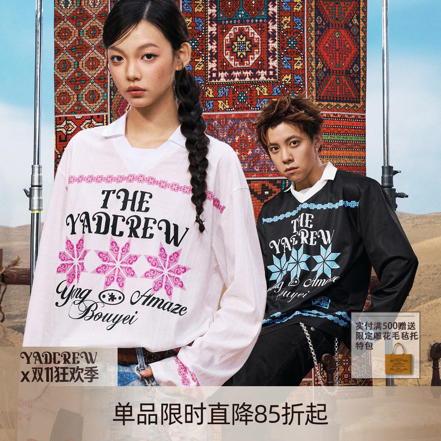【杨博文同款】YADcrew布里生花民族图腾印花透气球服休闲衬衫领