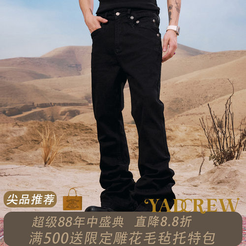 YADcrew亚德鲁 基础弹力修身微喇牛仔裤显瘦潮流高街休闲百搭长裤