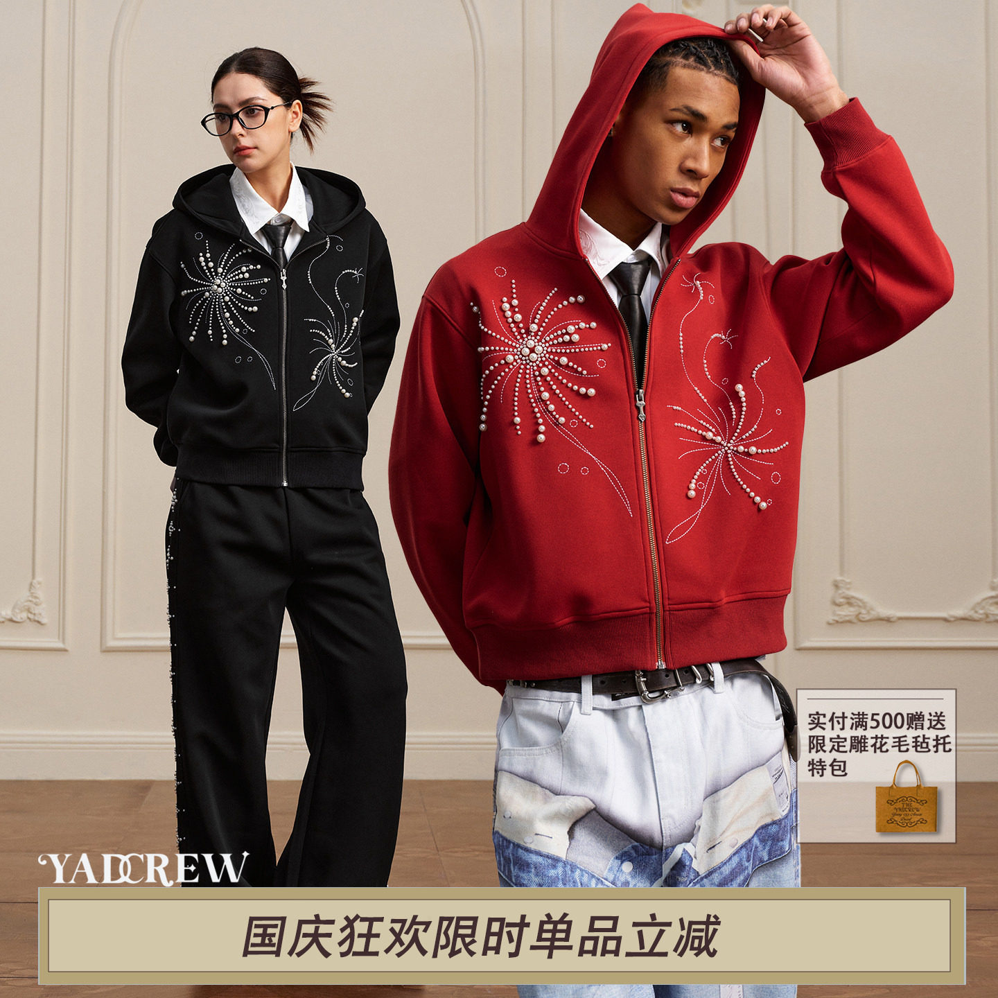 YADcrew烟花珍珠刺绣开衫连帽卫衣男女宽松休闲拉链外套潮酷帽衫图片