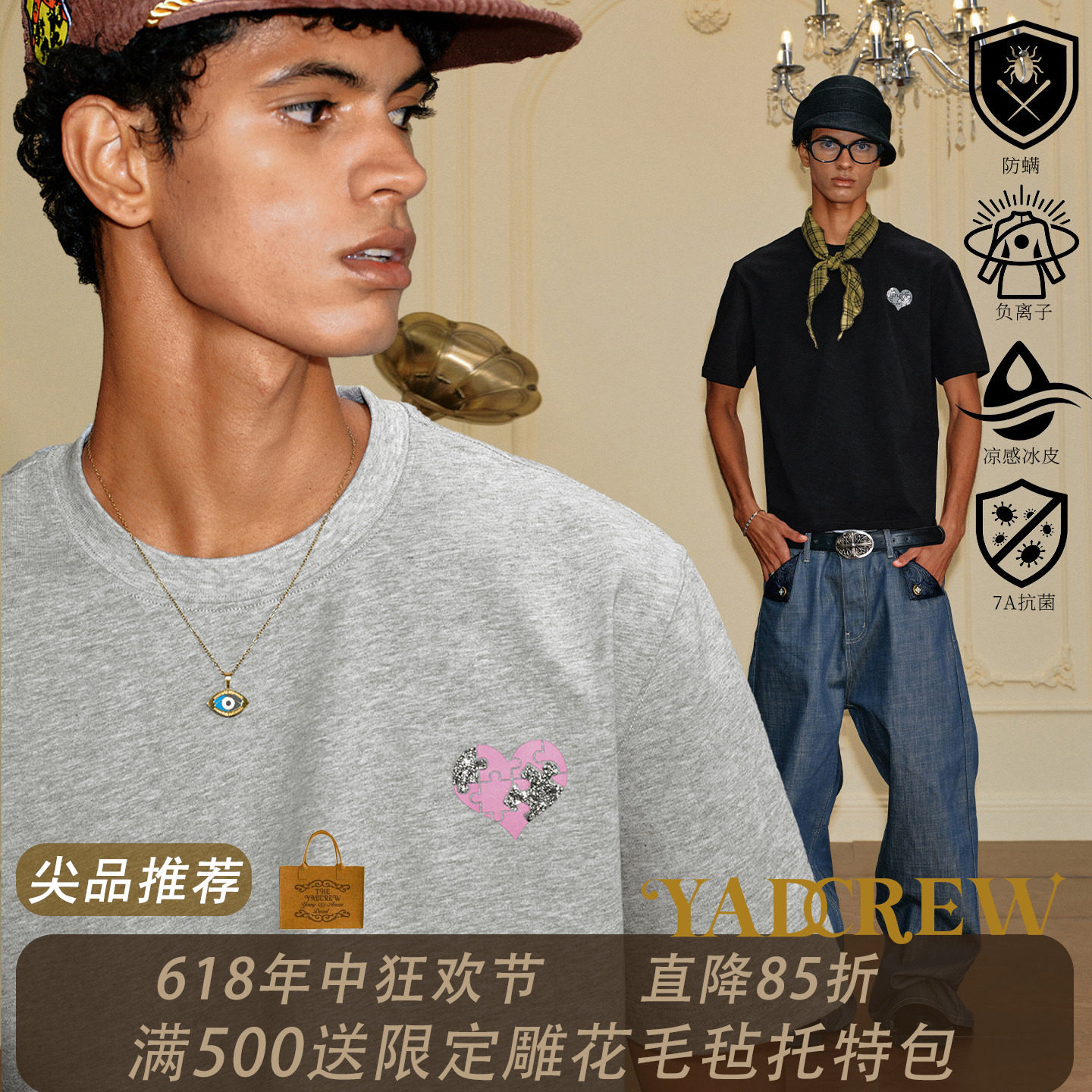 YADcrew繁星碎钻正肩版型拼图印花爱心短袖T恤男圆领酷感情侣美式
