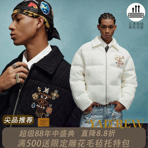 YADxMEDM联名【石墨烯棉自发热】藤蔓绞花棉服棉衣加厚外套大翻领