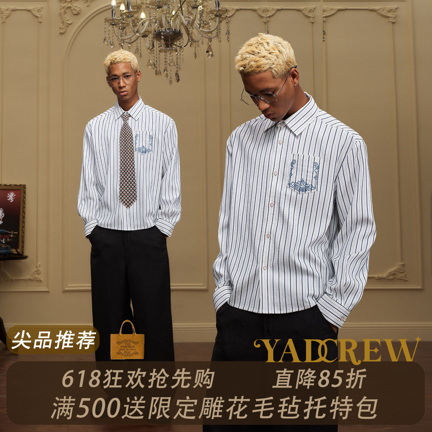郝熠然同款】YAD白色衬衫柔软肌理刺绣外搭休闲长袖条纹男女衬衫