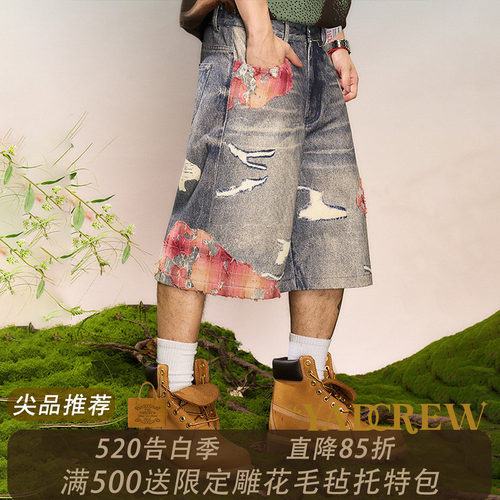 YADcrew亚德鲁 晚霞蕾丝打印短裤潮牌宽松男女个性高街休闲七分裤