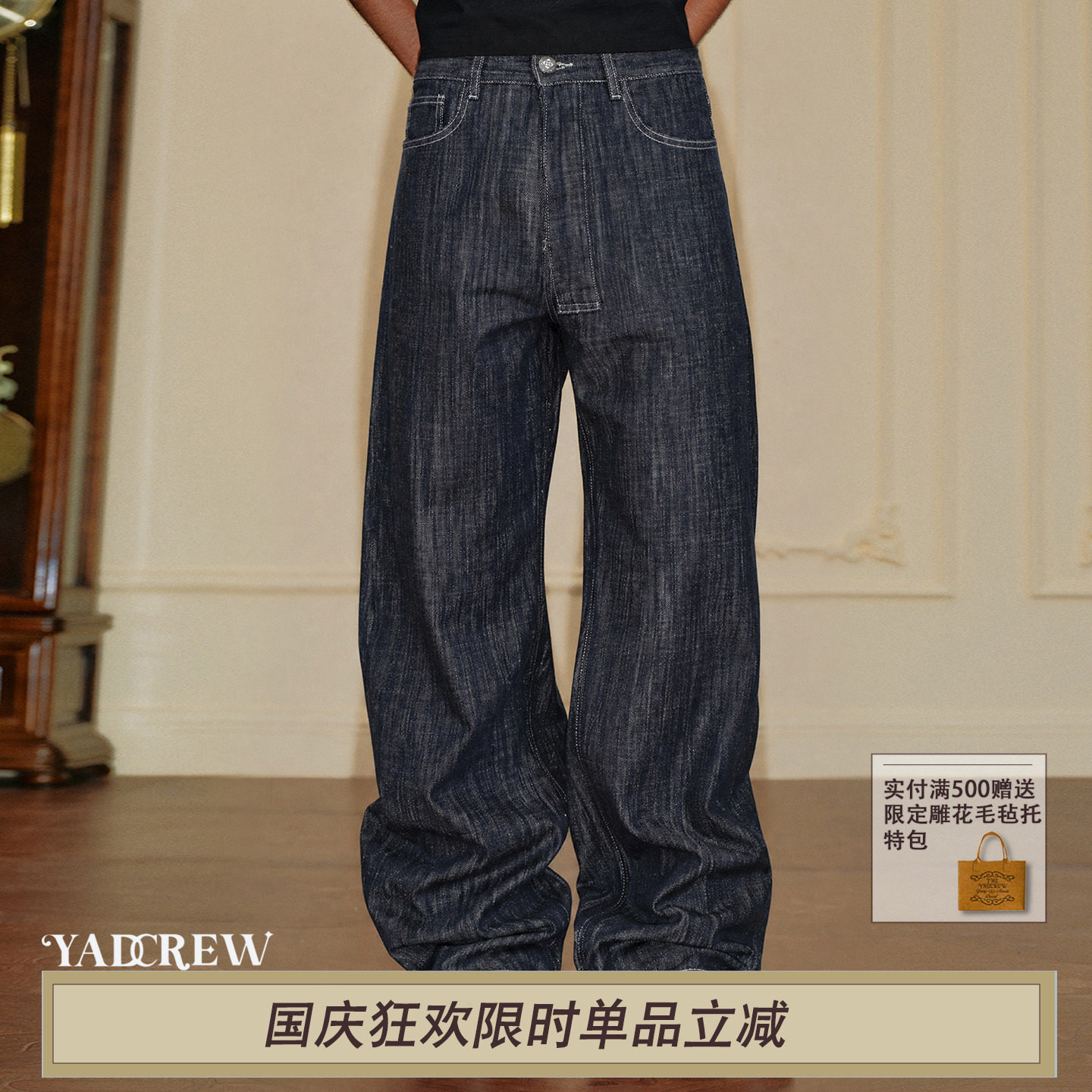 YADcrew复古不掉色宽松牛仔裤图片