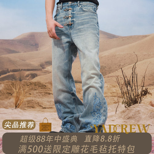 YADREW美式复古宽松直筒牛仔裤
