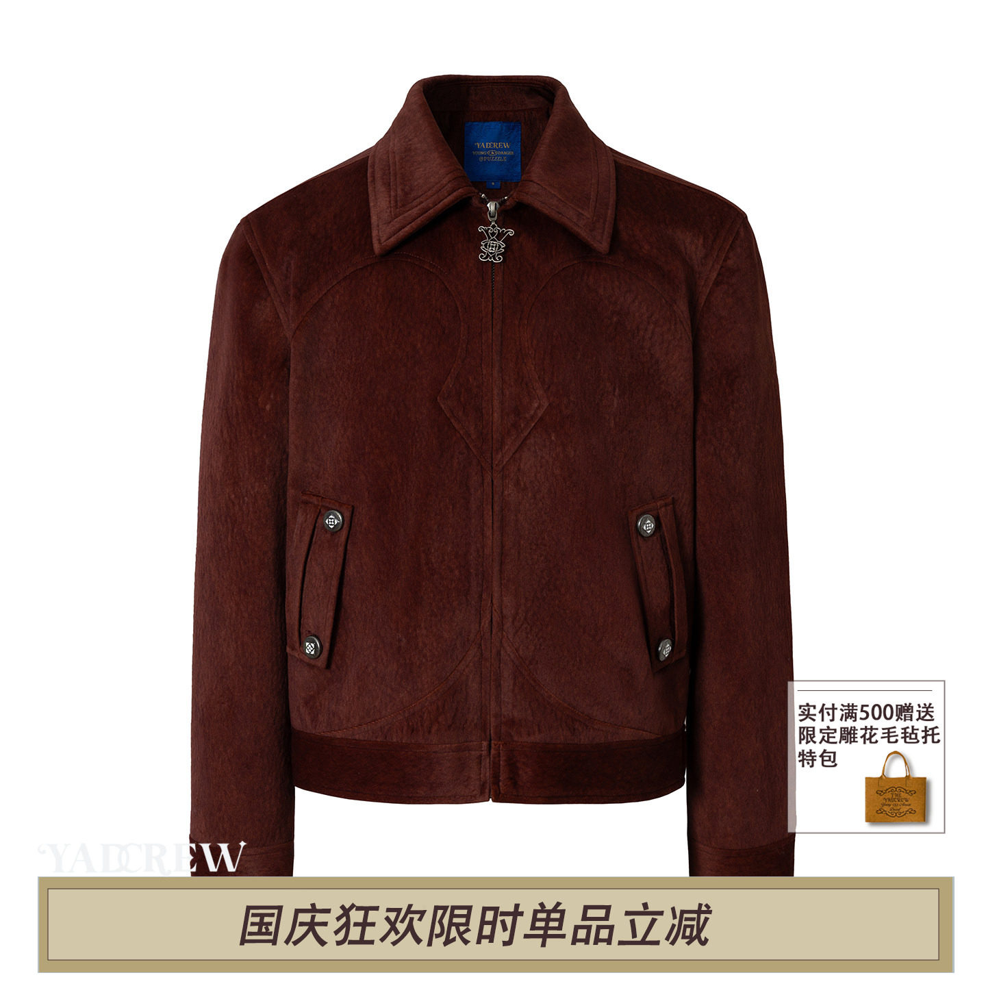 马年限定】YADcrew马毛肌理复古风翻领夹克男女宽松工装外套秋季图片