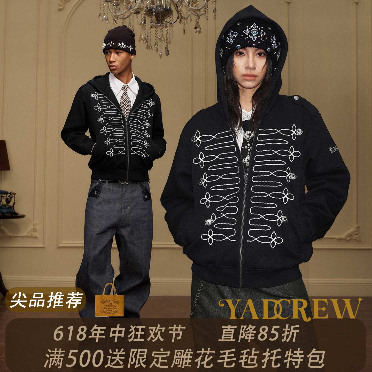 程潇&胡亦琛&云旗&曾辉同款】拉链卫衣盘绳纽带肩章连帽开衫卫衣