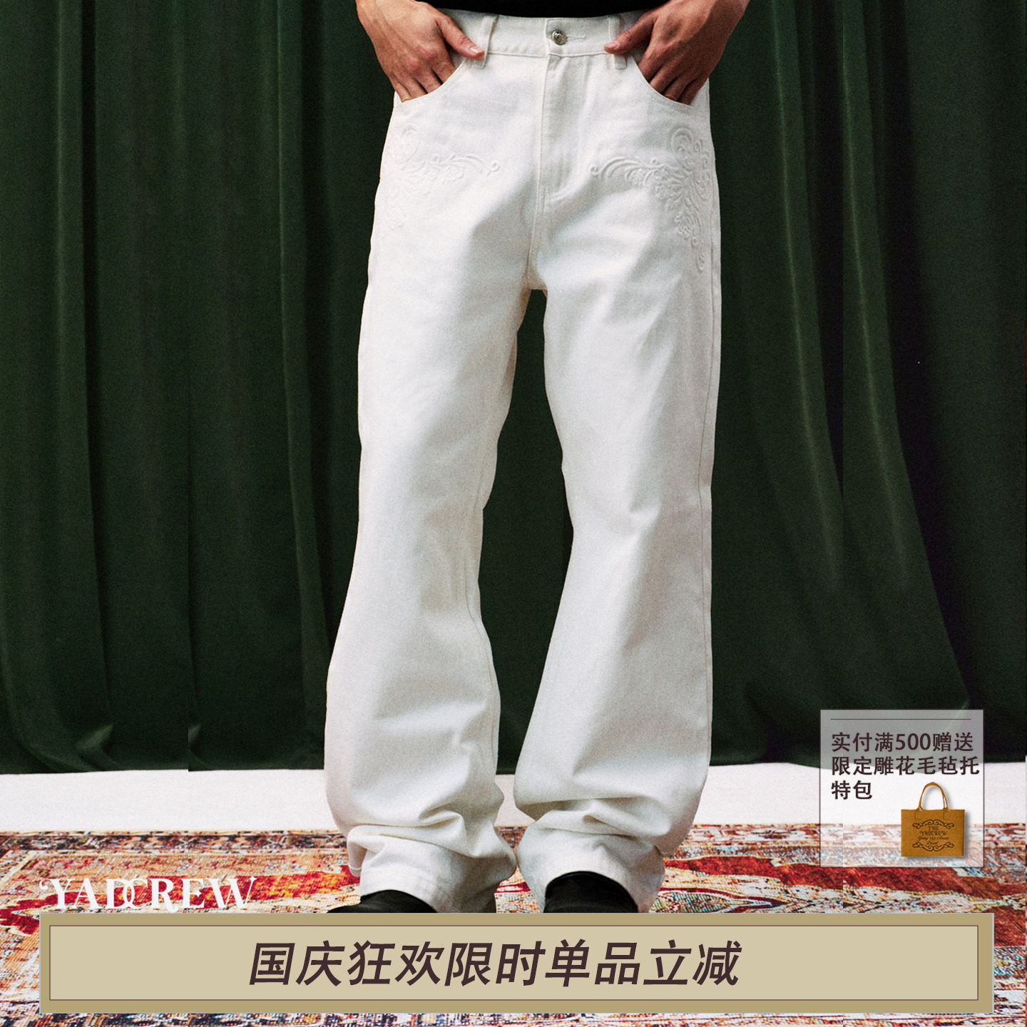 YADcrew立体压花巴洛克石雕立体压花复古街头男女白色做旧牛仔裤图片