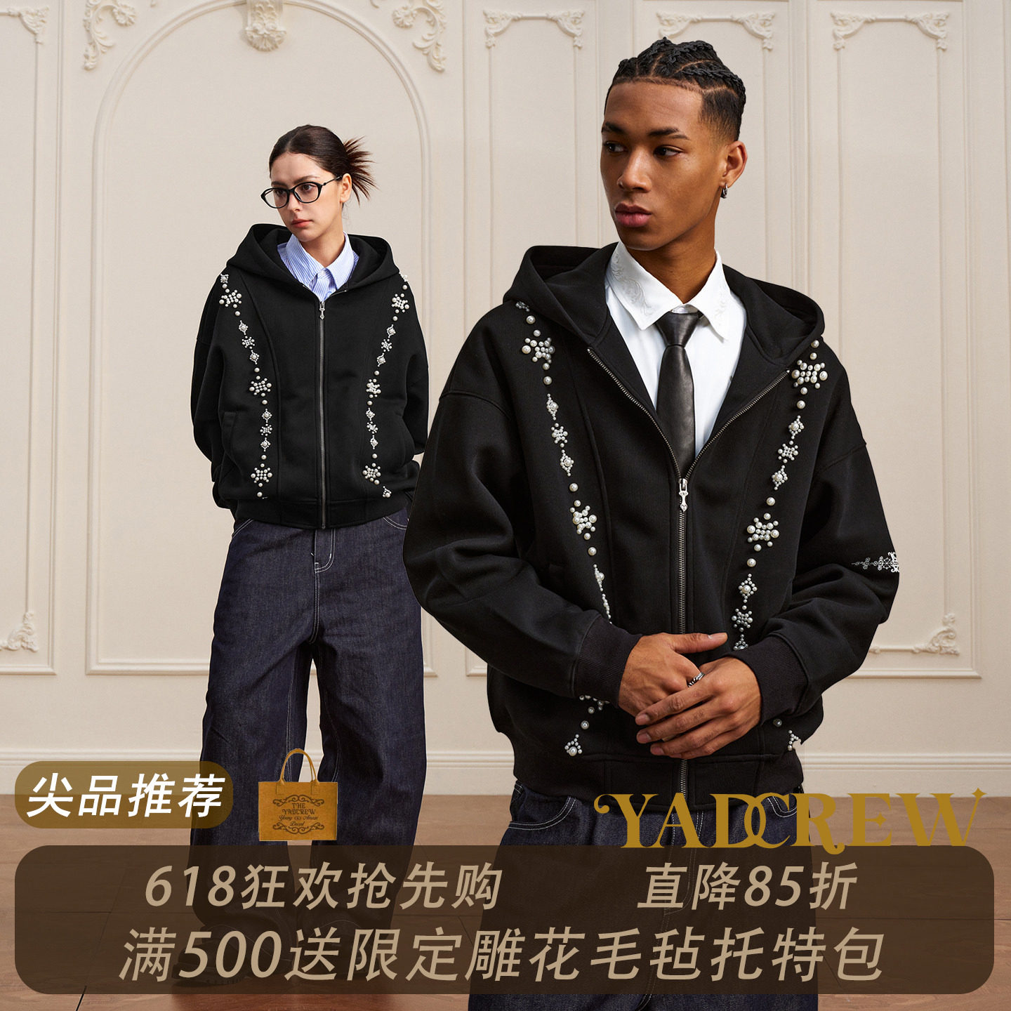 YADcrew星轨串标珍珠开衫连帽衫卫衣男女宽松休闲拉链外套