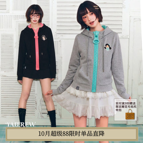 YAD X 隅小仙联名大拉链古早正肩拉链卫衣连帽外套显瘦设计感上衣