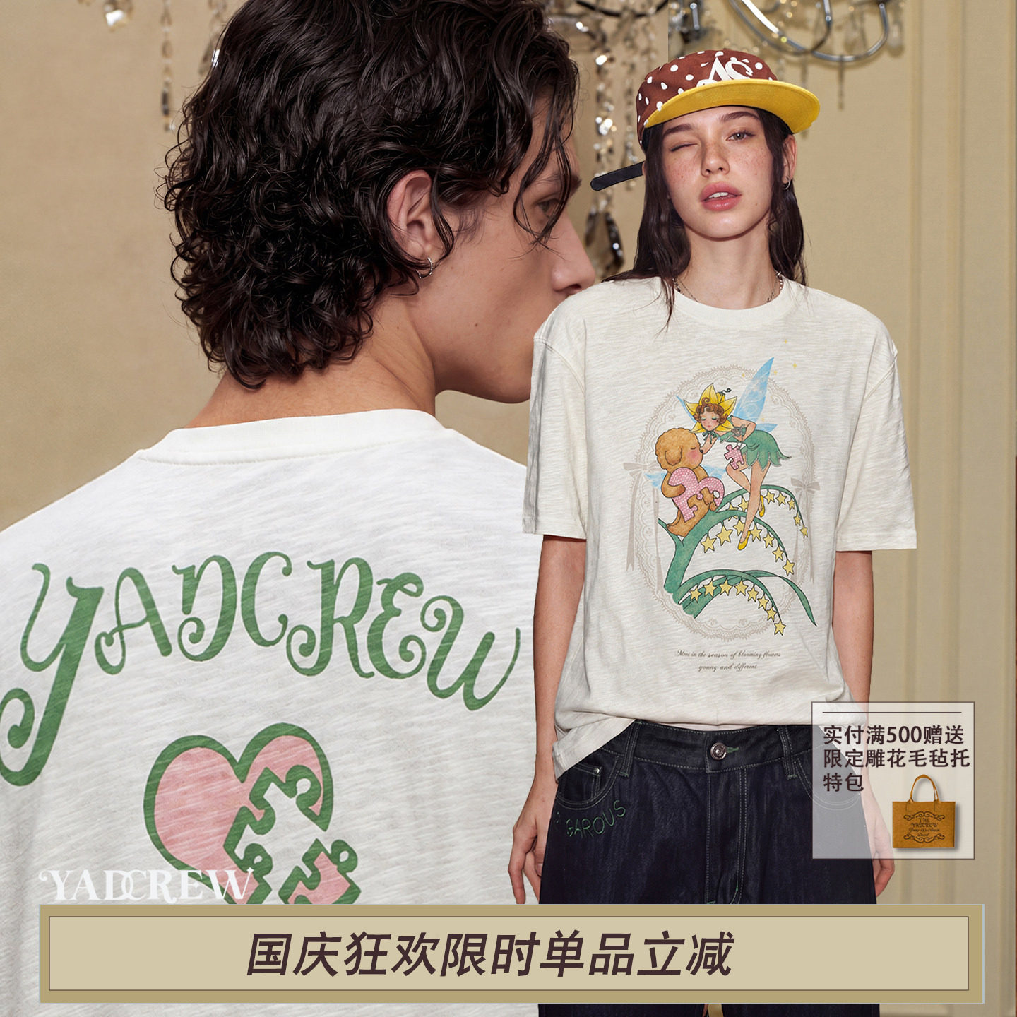 YADcrew520限定烫钻情侣T恤图片