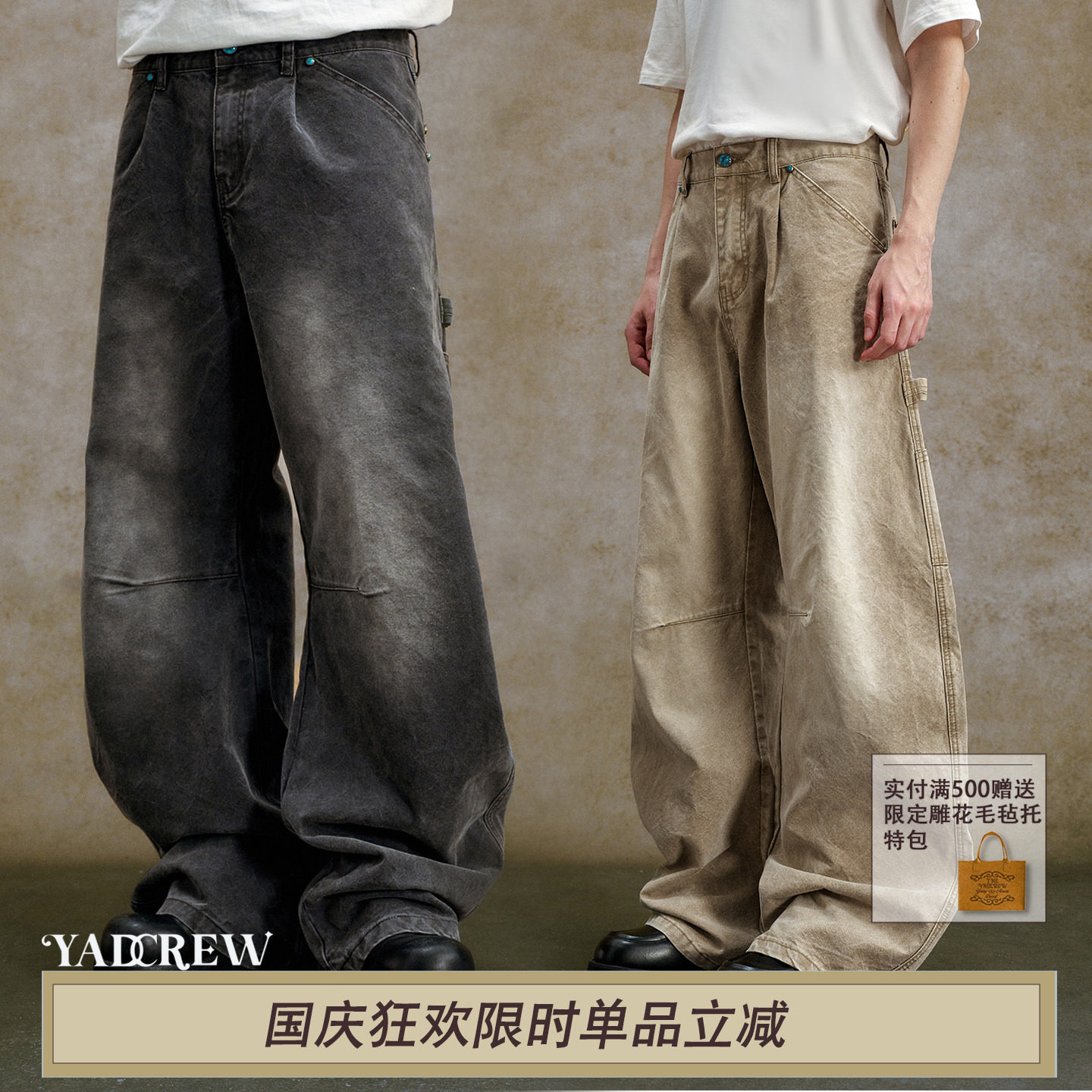 YADcrew立体弯刀水洗做旧打褶休闲廓形阔腿裤撞色长裤工装牛仔裤图片