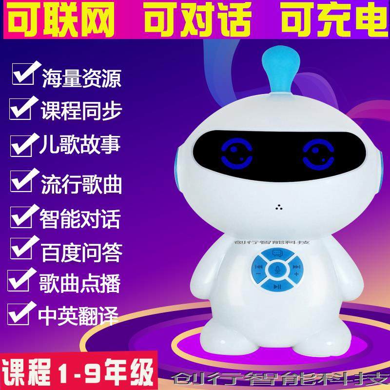 小谷智能故事早教学习教育对话陪伴儿童机器人小孩高科技玩具礼品