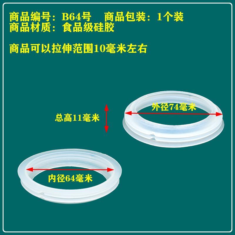 食品级泡酒储物玻璃瓶玻璃罐保温杯盖子O型硅胶密封皮胶圈橡胶圈