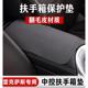 适用于雷克萨斯es200改装 内饰装 饰贴中控扶手箱垫盖套翻毛皮ES260