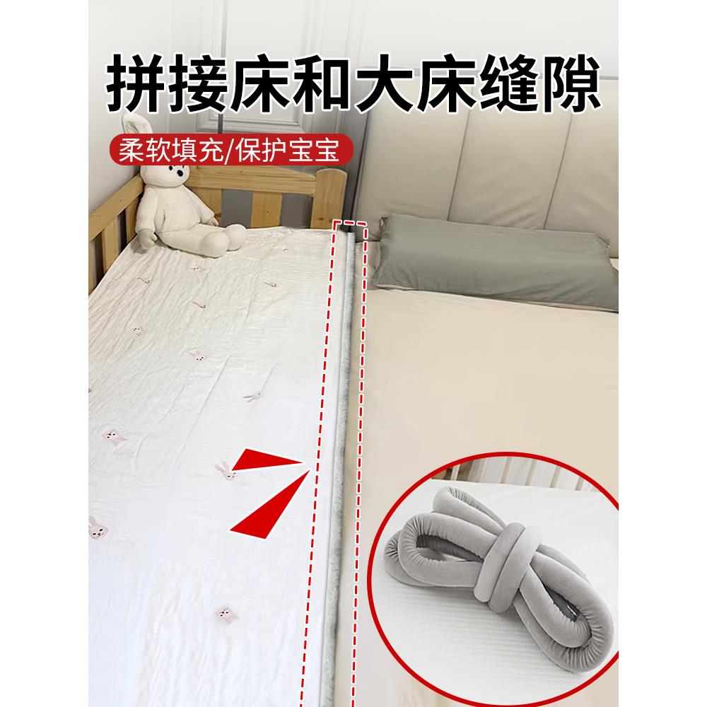 拼接床和大床缝隙填充神器无缝衔接婴儿床缝隙填充物塞补海绵床垫