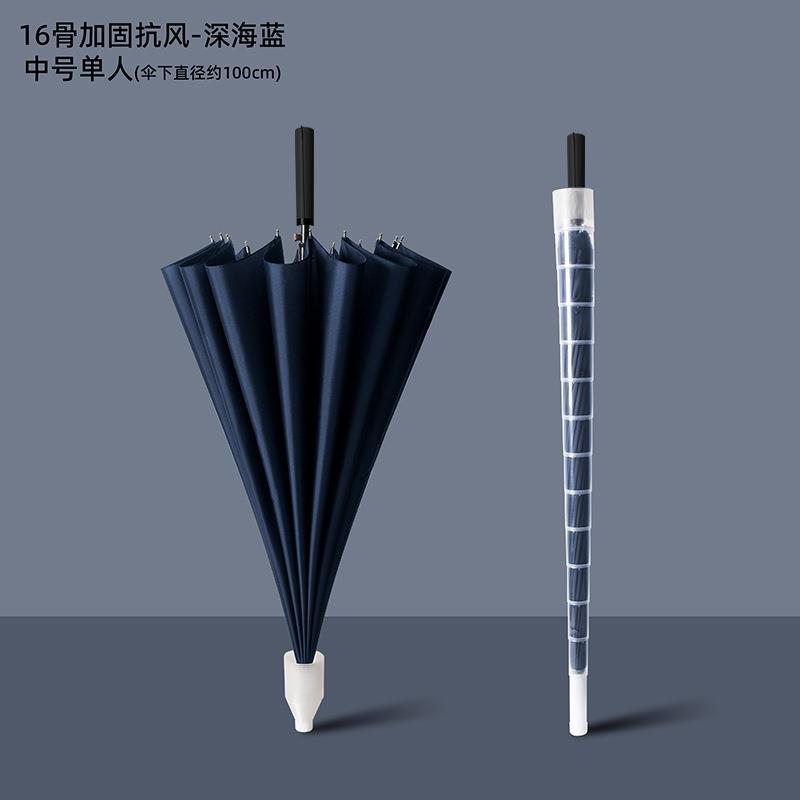 彩虹防水套雨伞男士大号16骨长柄伞自动加大双人专用车载直杆雨伞