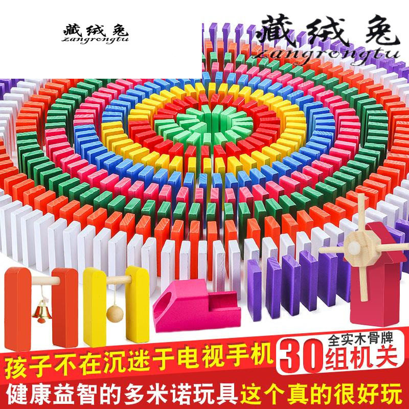 多米诺骨牌儿童益智彩色推倒积木成人学生木制古牌玩具男孩大号