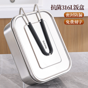 316不锈钢饭盒食品级上班族专用蒸饭盒带盖学生食堂分格打饭餐盒