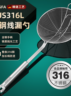 316不锈钢漏勺食品级家用大号笊篱捞面勺火锅油炸专用过滤网捞勺