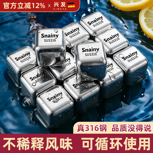 食品级不锈钢威士忌冰球可循环