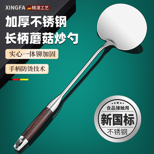 锅铲不粘锅蘑菇铲加厚长柄炒菜勺