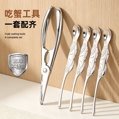 不锈钢多功能蟹八件剥蟹器套装