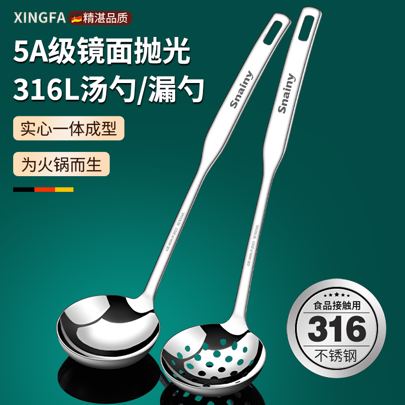 长柄加厚汤勺漏勺火锅专用套装