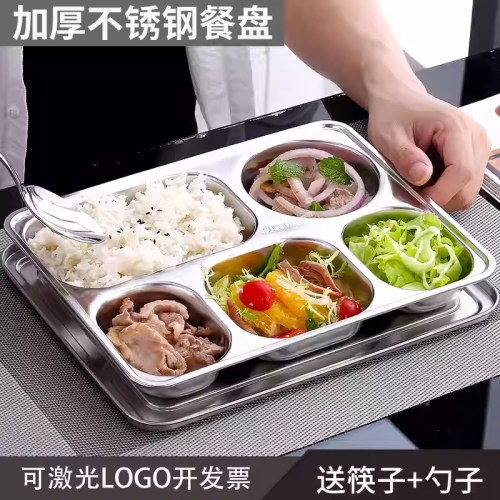 加厚不锈钢餐盘分格食品级饭盒上班族成人饭盘学生食堂儿童分餐盘 - 封面