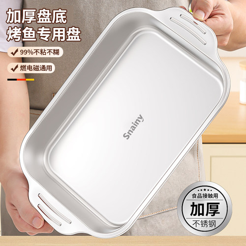 烤鱼盘长方形方盘电磁炉专用