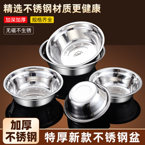 不锈钢汤盆加厚饭盆电磁炉用