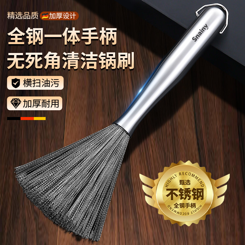 锅刷不锈钢洗锅刷子家用长柄钢丝刷厨房专用不沾油刷锅神器清洁刷,家庭/个人清洁工具,厨房用刷,淘宝优惠券,粉丝福利购,淘宝优惠卷