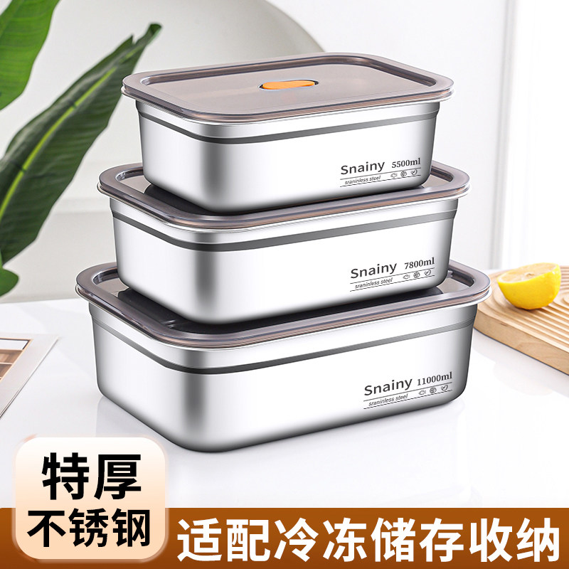 不锈钢保鲜盒食品级带盖密封饭盒冰箱专用冷冻盒长方形大容量方盒