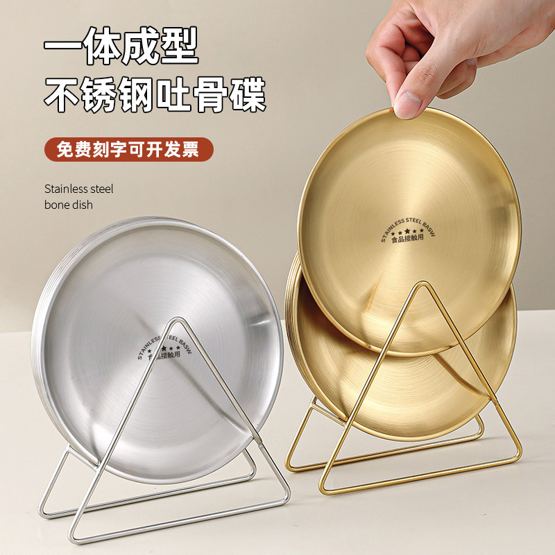 骨碟不锈钢食品级家用高档吐骨头碟子加厚收纳架餐桌垃圾残渣盘子,餐饮具,碟,淘宝优惠券,粉丝福利购,淘宝优惠卷