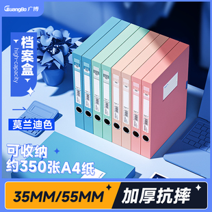 广博彩色档案盒A4办公文档盒档案文件夹资料收纳盒35mm和55mm加厚PP塑料文件盒办公用品试卷盒奖状证书收集册