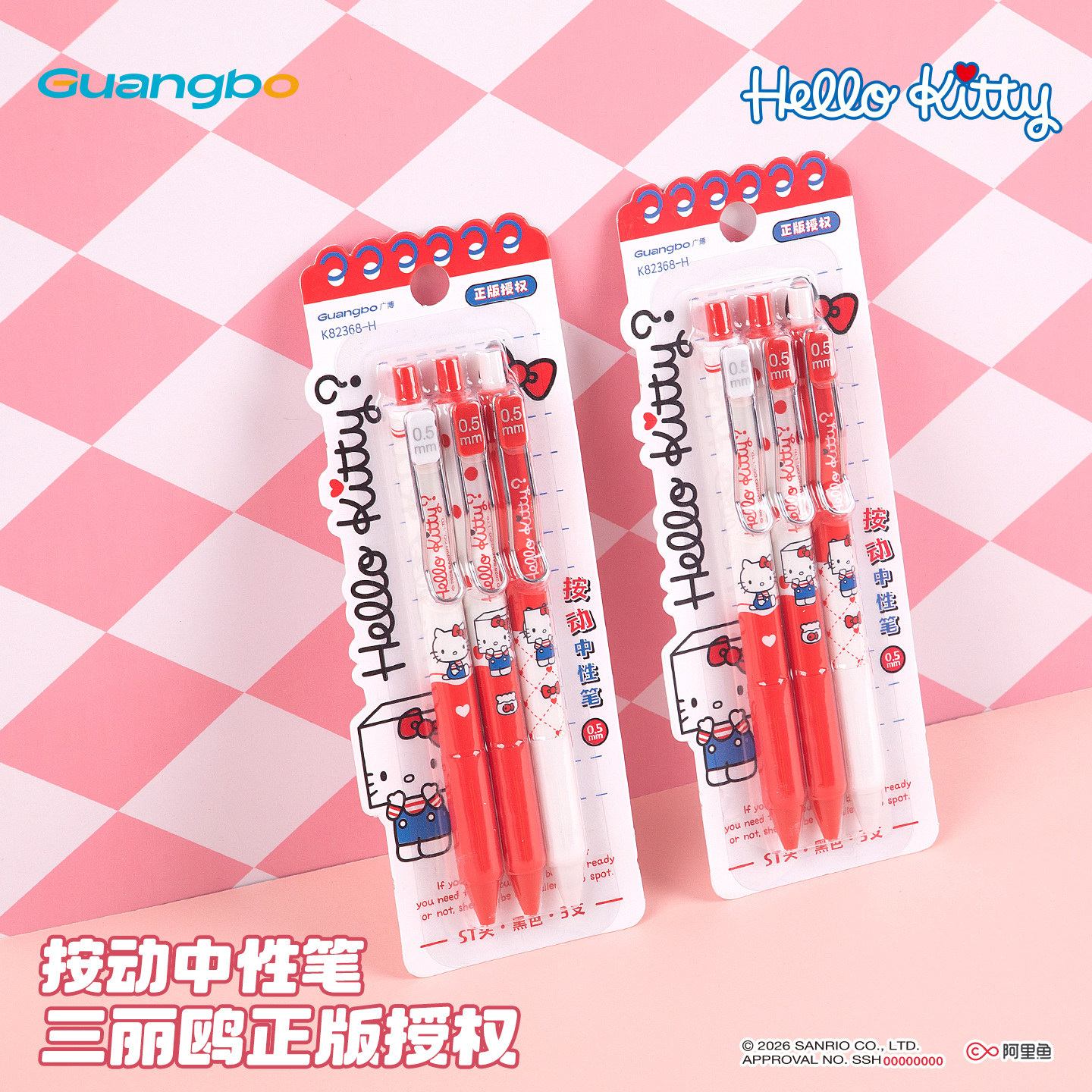 广博三丽鸥中性笔高颜值ins风凯蒂猫盲盒按动中性笔女生款学生手账