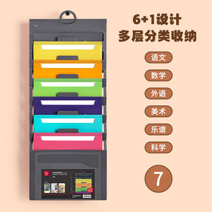 广博/fizz多功能挂式7层文件袋学科袋科目分类袋学生大容量资料书