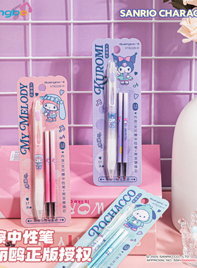 广博三丽鸥黑色可擦笔小学生专用三年级库洛米热可擦中性笔黑色儿童可擦水笔蓝色擦擦笔黑色中性笔套装消字笔