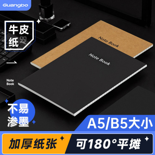 广博大号牛皮纸缝线本办公用品