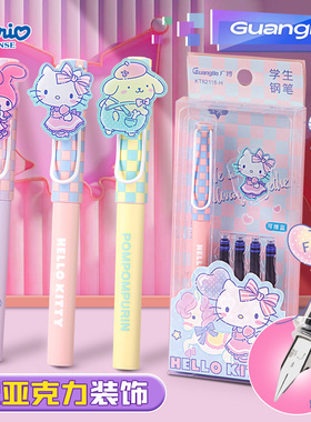 广博三丽鸥热敏可擦钢笔小学生专用练字笔儿童库洛米钢笔小学生三年级蓝色可换墨囊硬笔书法玉桂狗高颜值文具