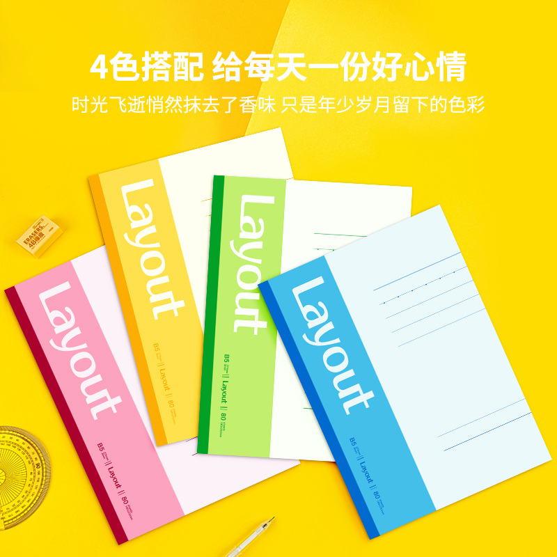 广博小清新办公软面抄笔记本子