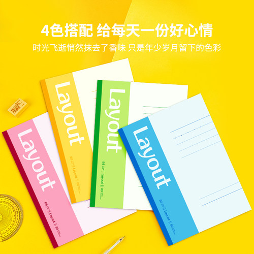 广博小清新办公软面抄笔记本子