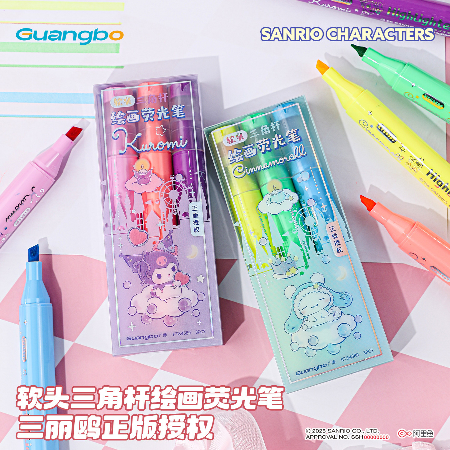 广博三丽鸥淡色系荧光笔初中生专用可擦荧光笔高颜值ins风记号笔彩